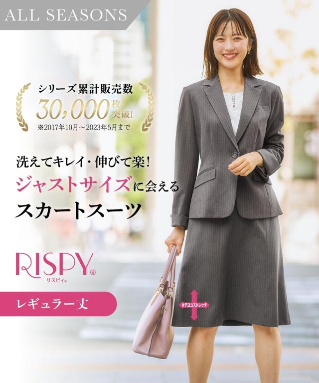 セミフレアスカートスーツ　大きいサイズ　洗えるスーツ ニッセン スーツ オフィス レディース リスピィシリーズ 洗える