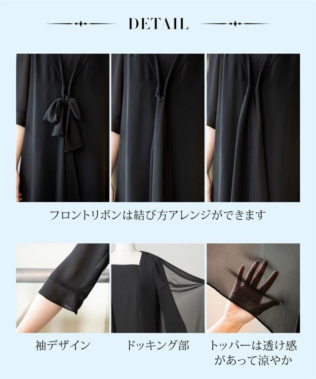 大きいサイズ レディース 洗える フォーマル アンサンブル風 前開き