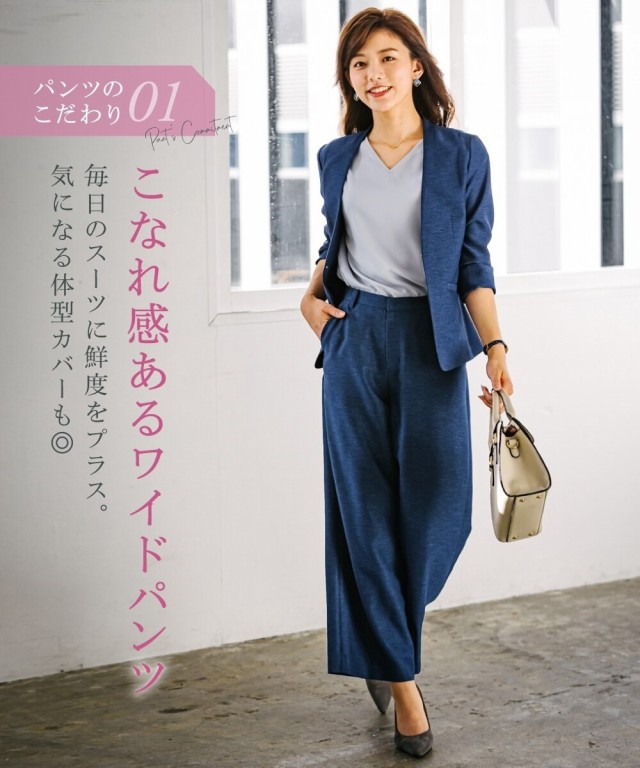 スーツ 夏 接触冷感 吸汗速乾 脇汗パッド付 リネンライク セミワイドパンツ ノーカラージャケット 7/9/11/13/15/17/19/21/23号  ネイビー/スモーキーブルー/ダークブラウン 多機能 パンツスーツ 大きいサイズ レディース ニッセン nissen agesugi_sfa｜au 