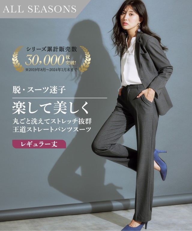 スーツ パンツ レディース 新設計パターン 洗える タテヨコ