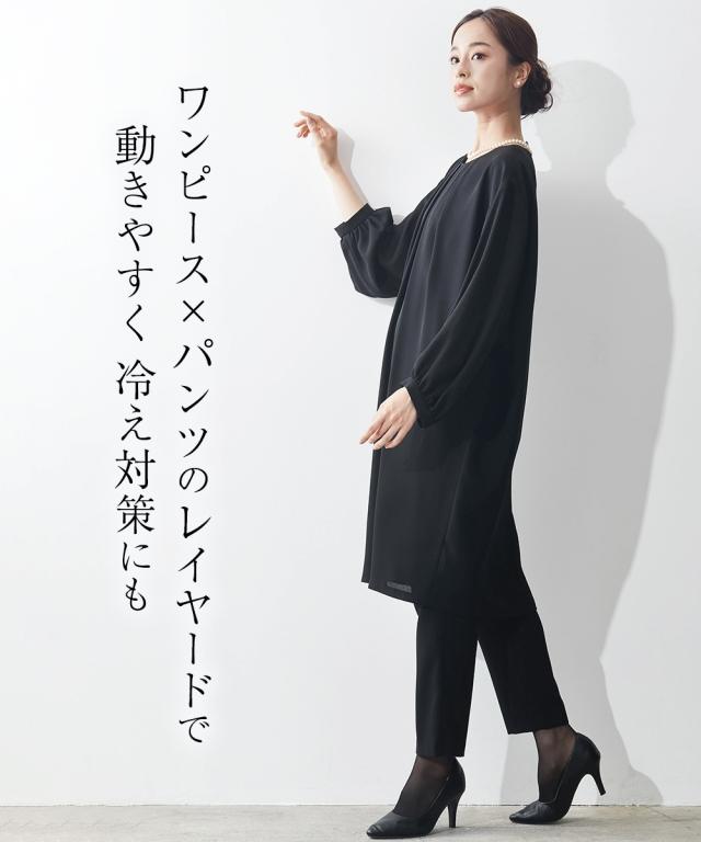 喪服 礼服 フォーマル セットアップ 洗える 防しわ コクーン ワンピース ＋テーパード パンツ 黒 4L/5L/6L 大きいサイズ レディース ブラック セレモニー 体型カバー ニッセン nissen 喪服 礼服 フォーマル セットアップ 洗える 防しわ コクーン