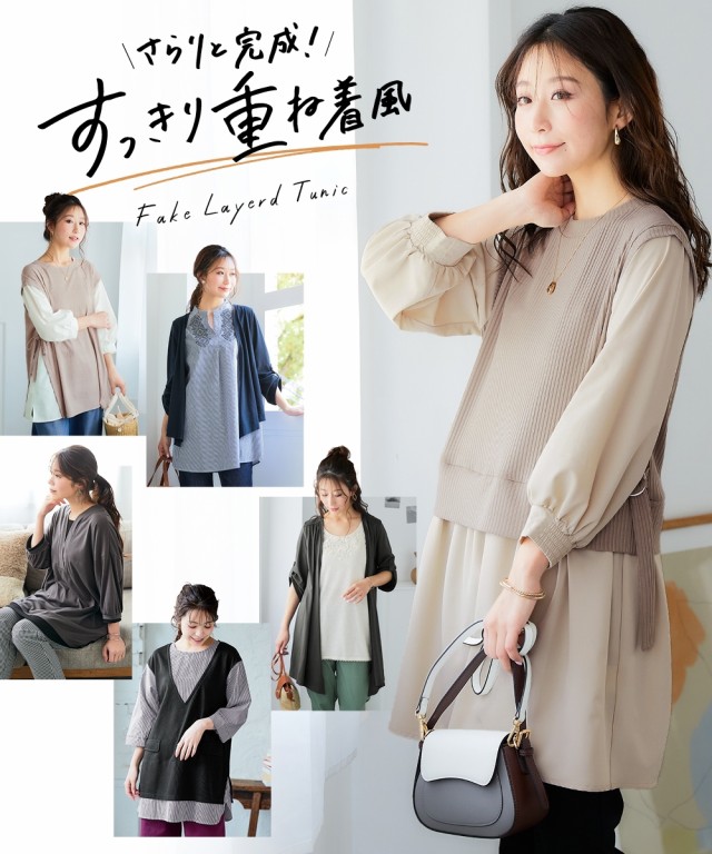 チュニック レディース 体型カバー 重ね着風 カットソー S/M/L