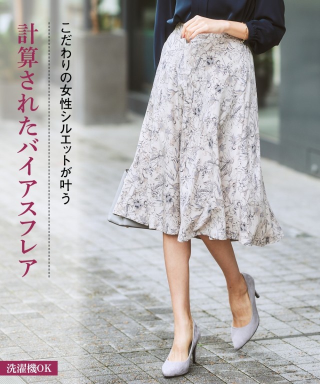 cygnyシーニュ ランダムフレアースカート Aimée ホワイト0新品