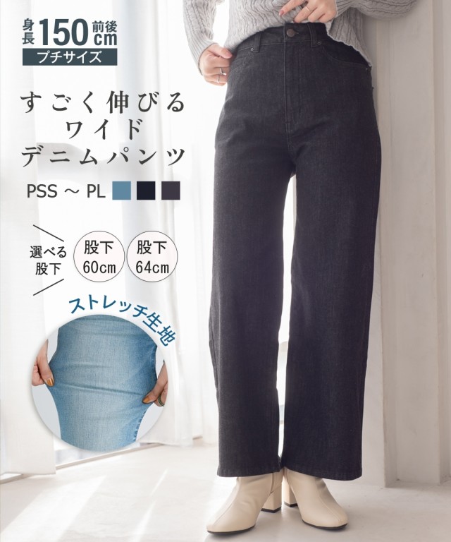 信頼も厚い パンツ すごく伸びる レディース 小さいサイズ ガウチョ ワイド パンツ