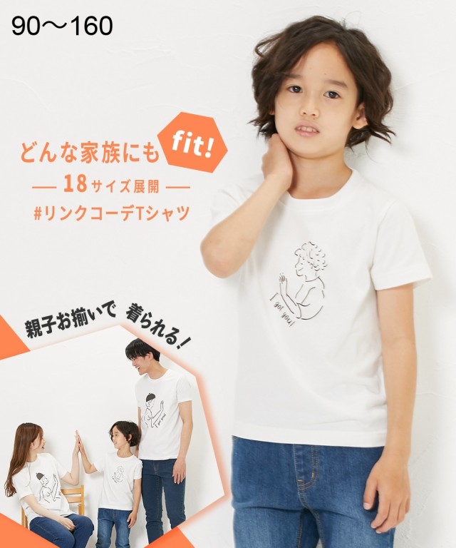 Tシャツ 親子おそろい リンクコーデ キッズ 綿％ イラスト プリント