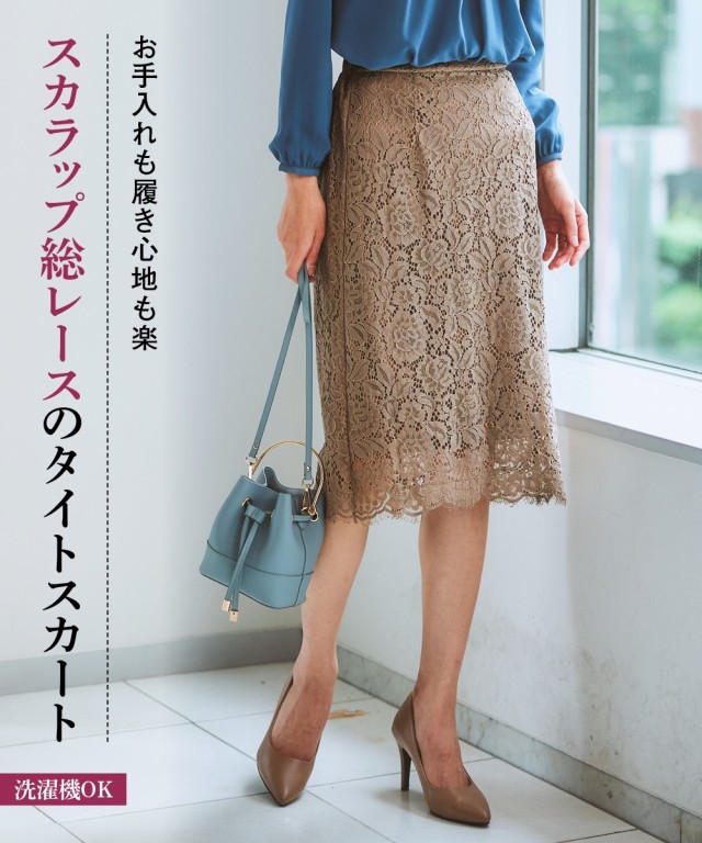 スカート ひざ丈 レディース 総レース タイト ネイビー/ブルーグレー/黒 S/M/L/LL ニッセン nissen  agesugi_sfaの通販はau PAY マーケット - ニッセン｜Pontaパス特典は2000円以上送料無料 | au PAY  マーケット－通販サイト