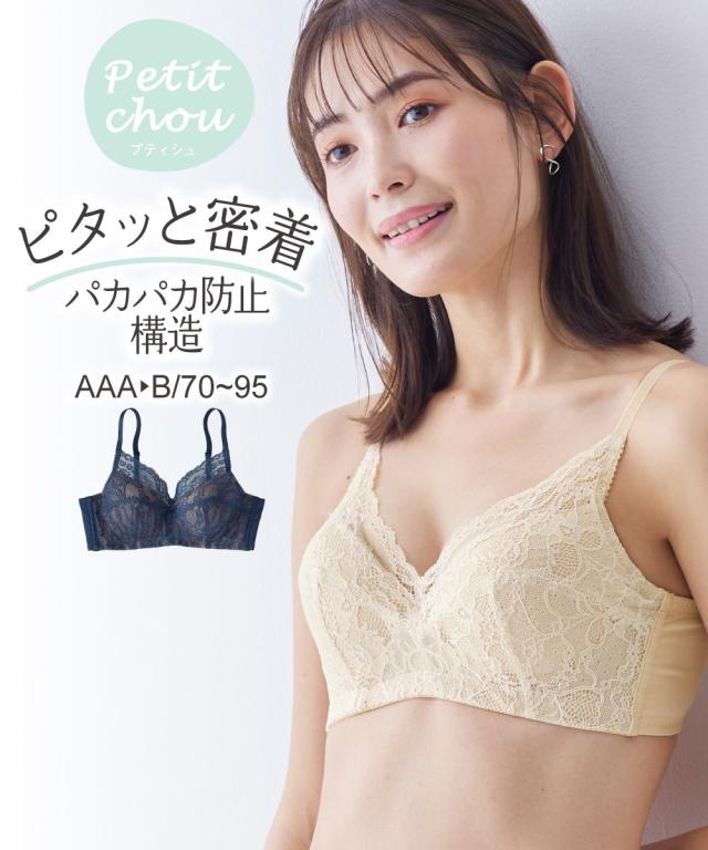 ブラジャー ノンワイヤー レディース プチ胸サイズ ズレない密着