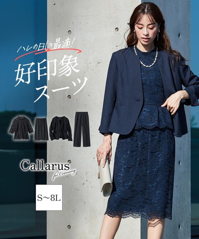 スーツ パンツ フォーマル レディース 入学式 卒業式 Callarus