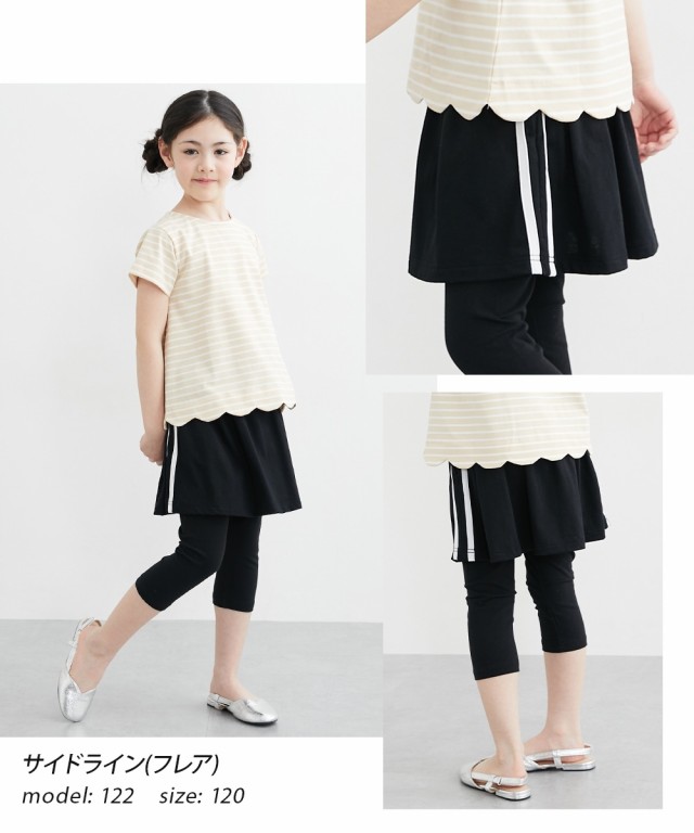 ニッセン スカッツ キッズ 6分丈ポケット付き 女の子 子供服
