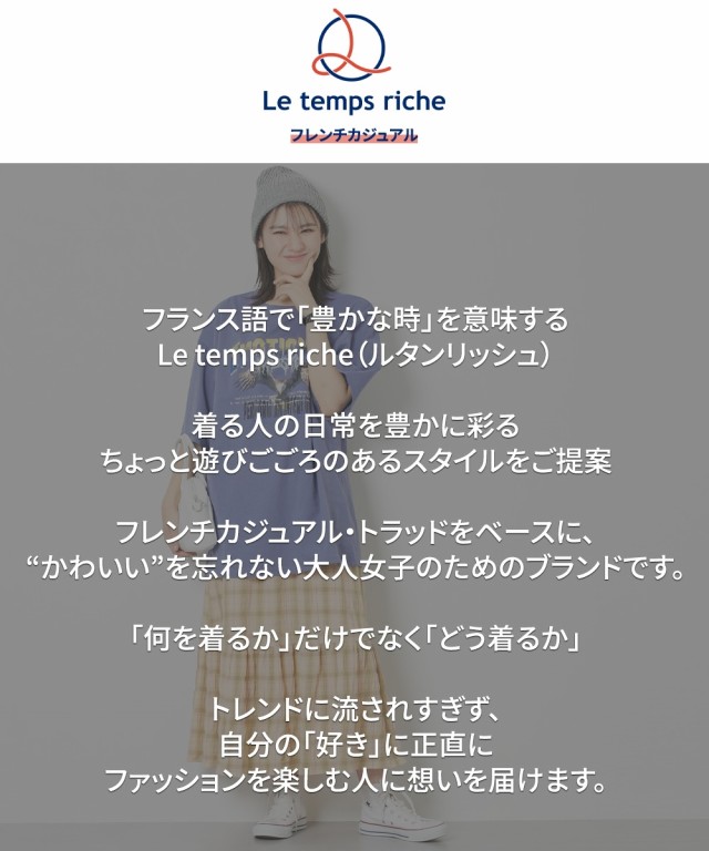 スカート ロング レディース ティアードチェック Le temps riche