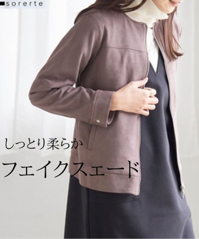 大きいサイズ レディース フェイクスエード ノーカラー ライダース ジャケット L/LL/3L/4L/5L ニッセン nissen  agesugi_sfaの通販はau PAY マーケット - ニッセン｜Pontaパス特典は2000円以上送料無料 | au PAY  マーケット－通販サイト