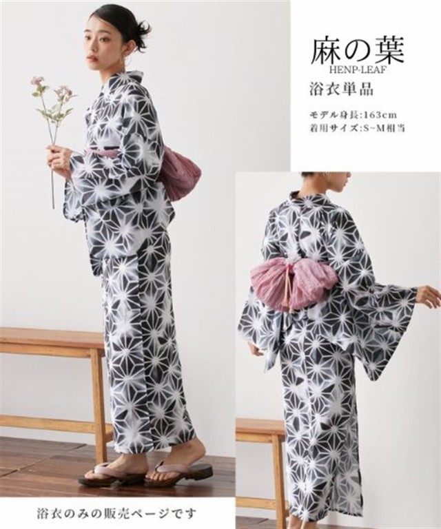 浴衣 大きいサイズ レディース 二部式 セパレート ゆかた 大人