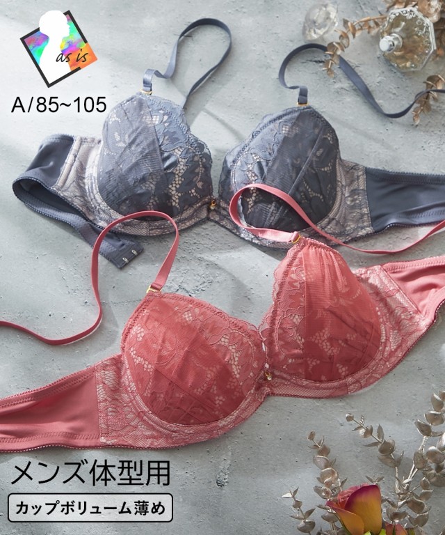 ブラジャー MTF 脇高MTF ストレッチ レース トランスジェンダー