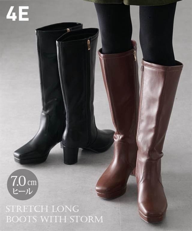 大きいサイズ レディース ゆったり幅広 ストーム付 ストレッチ ロング ブーツ 低反発中敷 ワイズ4E  シューズ 23.0〜23.5/24.0〜24.5cm ニッセン nissen