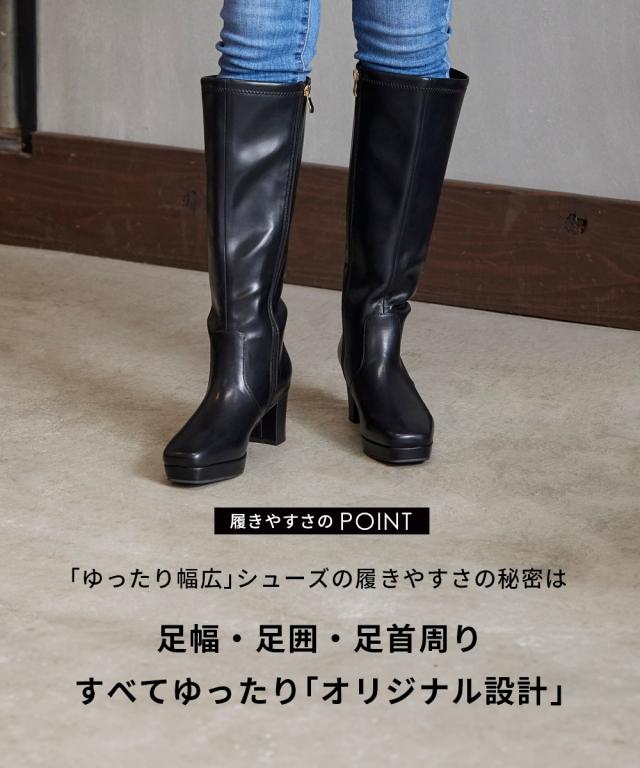 大きいサイズ レディース ゆったり幅広 ストーム付 ストレッチ ロング ブーツ 低反発中敷 ワイズ4E  シューズ 23.0〜23.5/24.0〜24.5cm ニッセン nissen