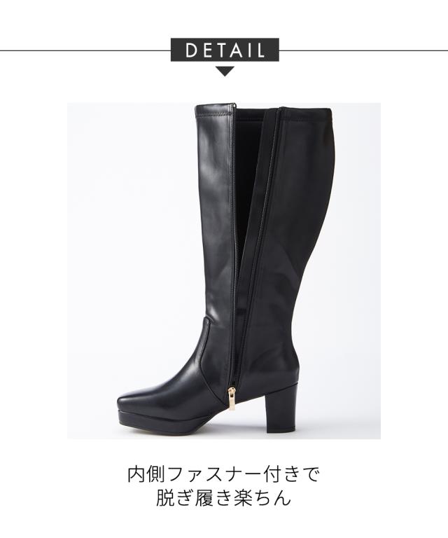 大きいサイズ レディース ゆったり幅広 ストーム付 ストレッチ ロング ブーツ 低反発中敷 ワイズ4E  シューズ 23.0〜23.5/24.0〜24.5cm ニッセン nissen