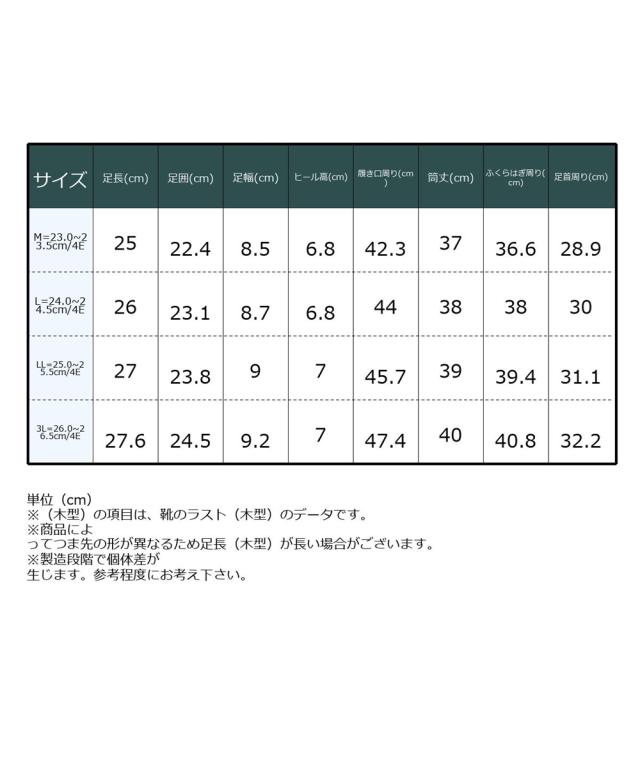 大きいサイズ レディース ゆったり幅広 ストーム付 ストレッチ ロング ブーツ 低反発中敷 ワイズ4E  シューズ 23.0〜23.5/24.0〜24.5cm ニッセン nissen