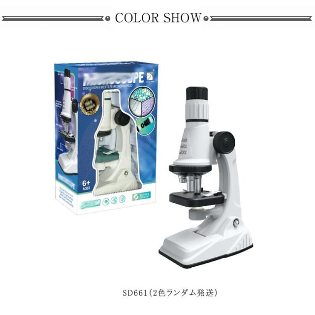 水 ♪♪子供用 顕微鏡キット サイエンス バイオ 顕微鏡 子供初心者 教育