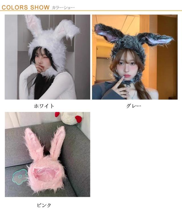 ＊うさぎ 被り物 コスプレ うさぎ かぶりもの コスプレ もふもふ 楽天市場】【当日発送】うさぎ 被り物 かぶりもの コスプレ