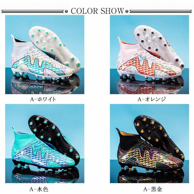 男女兼用 キッズ サッカーシューズ スパイクシューズ キッズ