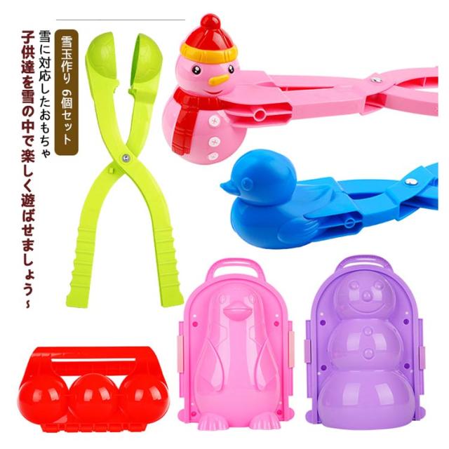雪玉製造機 強度増強 スノーボールメーカー 雪玉メーカー ペンギン 雪