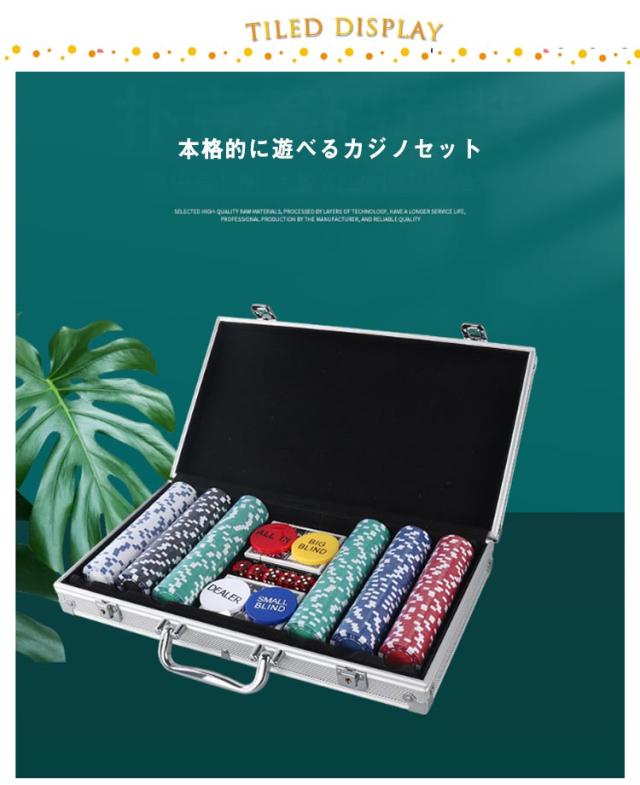 イベント カジノ カジノセット ポーカーセット 500枚 チップ