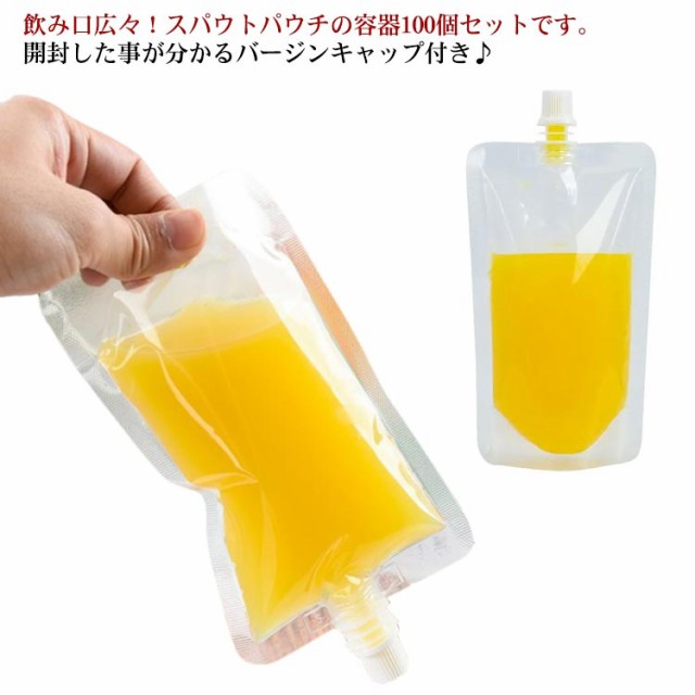 100個入り スパウトパウチ 透明 100ml 150ml 200ml 250ml 300ml 380ml 500ml スタンドパック 液体容器 注ぎ口 付きパック ドリンクパック の通販はau PAY マーケット - NatureTree | au PAY マーケット－通販サイト