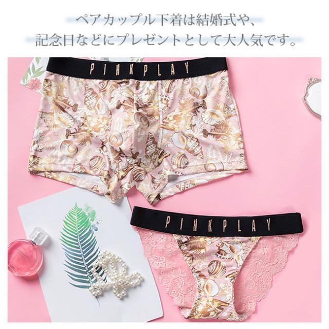 ペアショーツ カップル下着 セクシー 男女2点セット レギュラーショーツ ランジェリー ペアショーツ カップル下着 セクシー 男女2点セット レギュラー