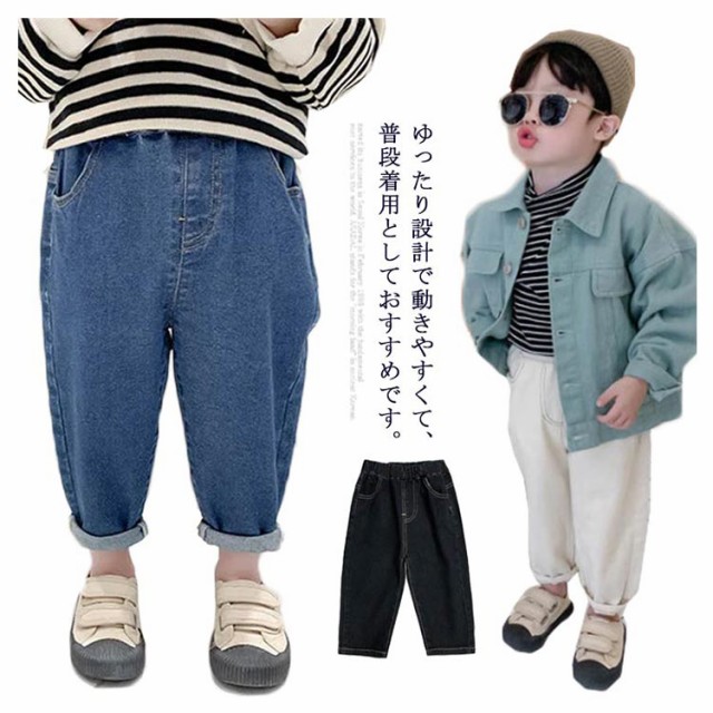 ジーンズ 120 男の子 長ズボン キッズ ボトムス ストレッチ デニム