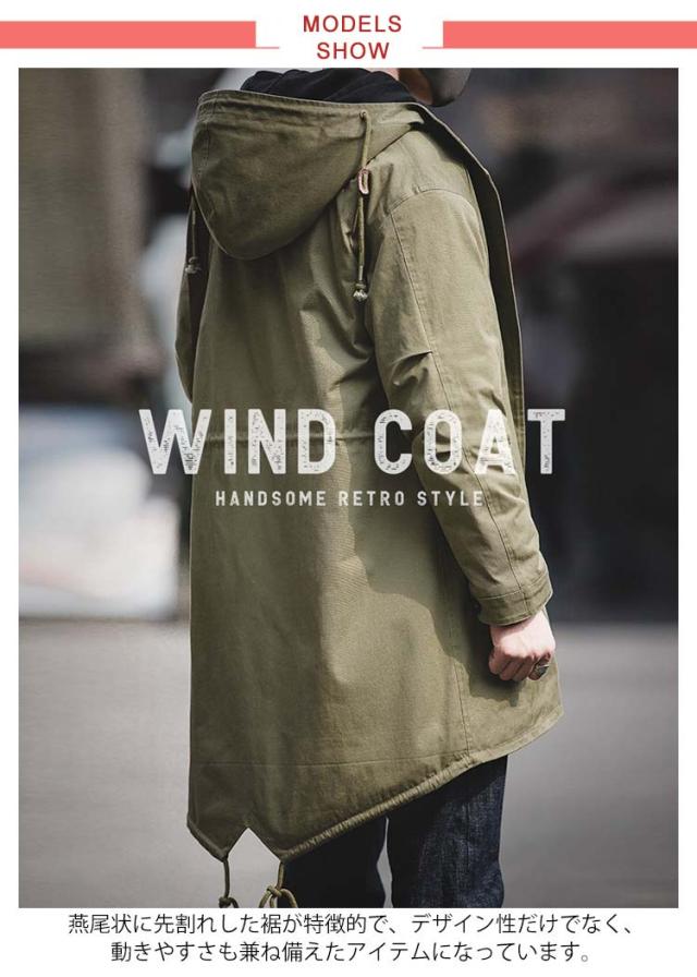 ロングモッズ m-51 フード付 裏ボア 厚手 ミリタリーコート 秋 紳士服