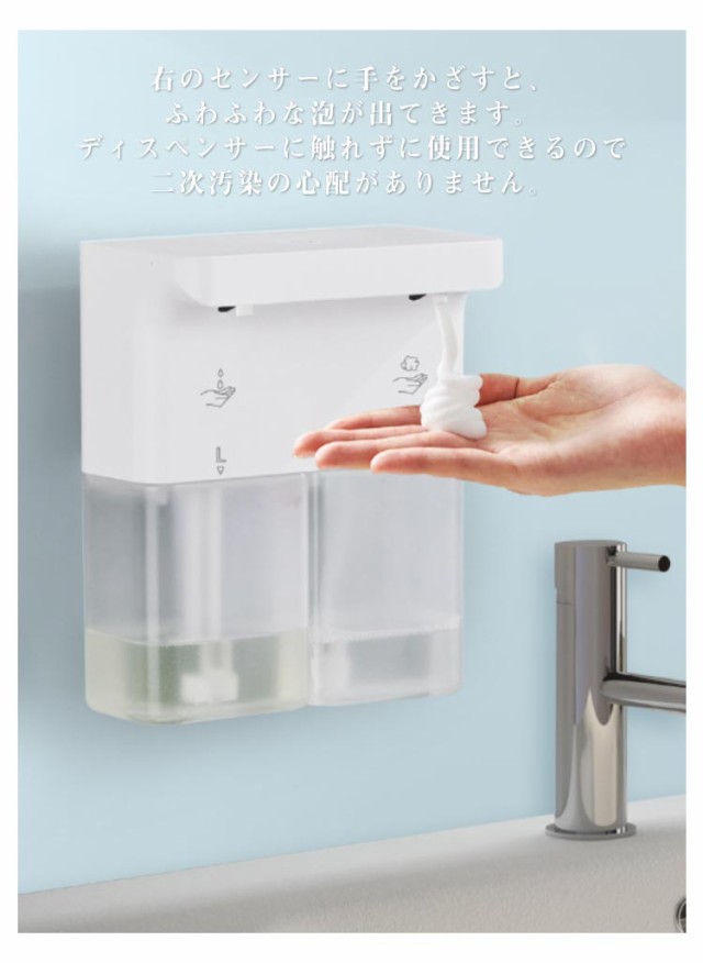 ソープディスペンサー 泡 液体 自動 ダブルヘッド 600ml 片方300ml