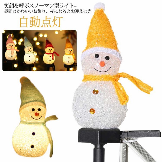 スノーマン クリスマス イルミネーションライト 置物 自動点灯 スノーマン クリスマス イルミネーションライト 置物 自動点灯