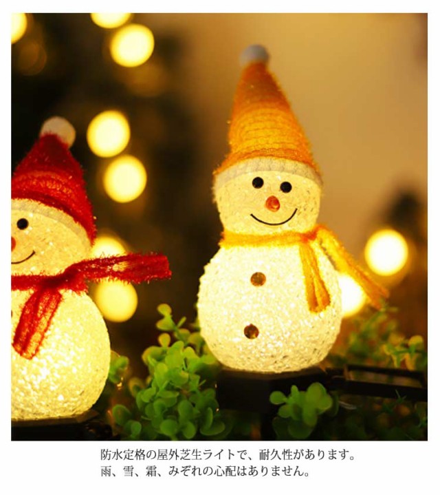 スノーマン クリスマス イルミネーションライト 置物 自動点灯 スノーマン クリスマス イルミネーションライト 置物 自動点灯