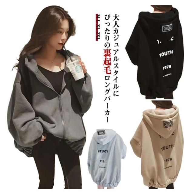 冬 秋冬 ビッグパーカー 長袖 冬 パーカー 大きめ オーバーサイズ