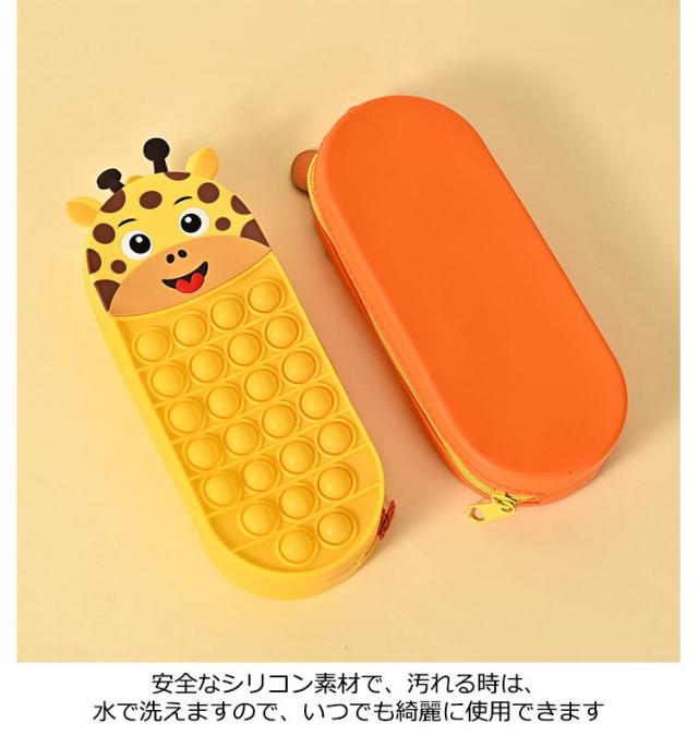 スクイーズ玩具 文具ケース 小物入れ 筆袋 シリコン マルチ