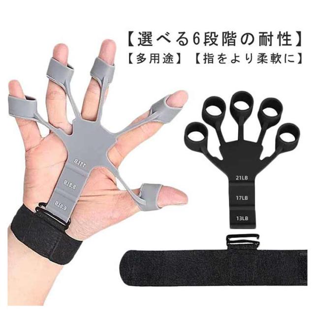 握力 ピアノ 指 フィンガートレーナー トレーニング ストレッチャー 指
