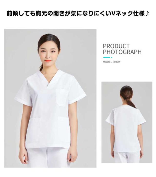 上下セット 白衣 医師 男女兼用 トップス 半袖 医療用 上下セット 白衣 医師 男女兼用 トップス 半袖 医療用