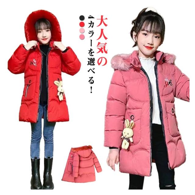   キッズダウンジャケット140サイズ　女児　ピンク★ 140 ダウンコート ダウンジャケット キッズ 中綿コート 中綿