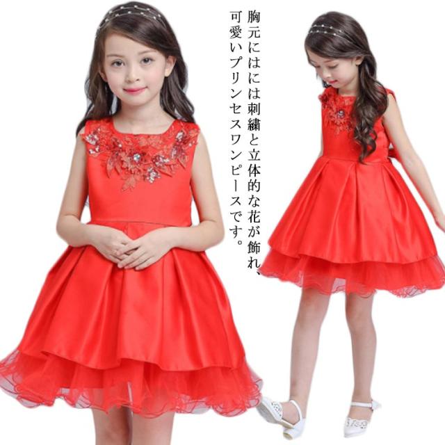 子供 結婚式ドレス140 赤 子供ドレス 赤 子どもフォーマル発表会ドレス キッズドレス 卒業