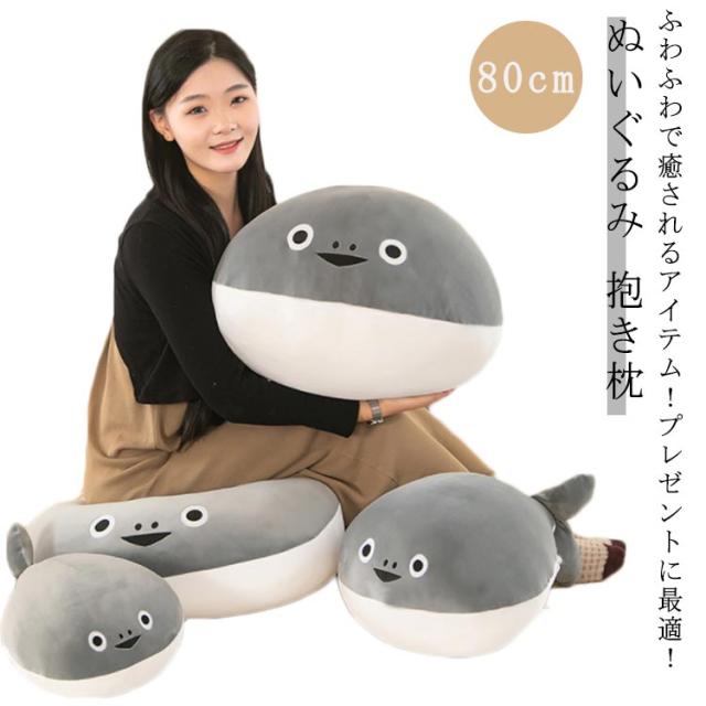 ぬいぐるみ サカバンバスピス 抱き枕 ベッド 玩具 サカサカバンバンバスピスピス 送料無料 ぬいぐるみ サカバンバスピス 抱き枕 ベッド 玩具