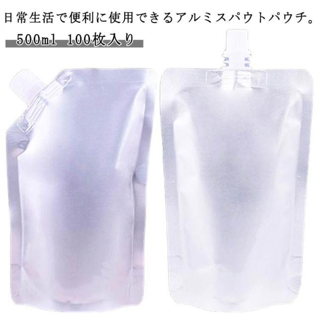スタンドパウチ 50枚入り アルミ製 50枚入り 袋 アルミパウチ キャップ