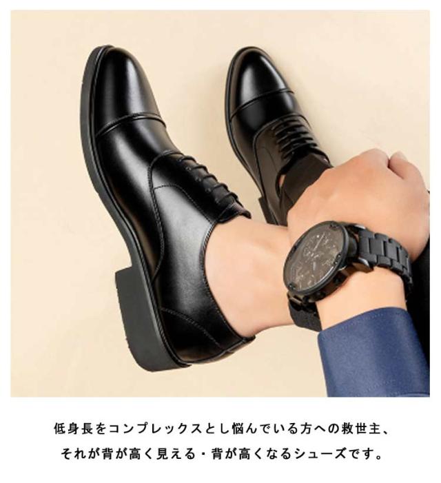 成人式 革靴 身長アップ 23.5cm ビジネスシューズ シークレット