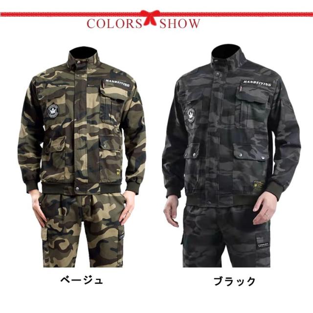 おしゃれ 作業服 ツイル生地 迷彩柄 ジャケット セットアップ