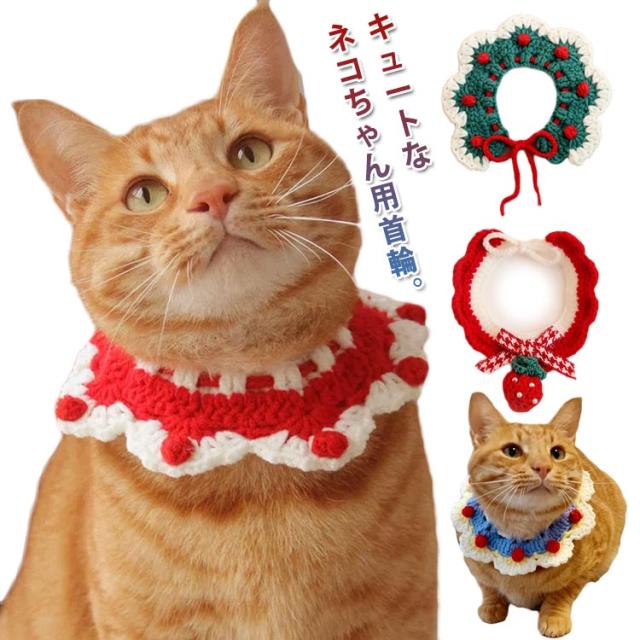 ブルーフラワー柄(②)わんちゃん猫ちゃん用襟付き首輪 ジューンブライド (アッシュフラワー)わんちゃん猫ちゃん用襟つき首輪