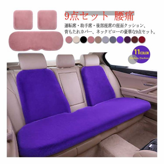 ふわふわ カーマット シートクッション 車 シートカバー 長毛 車