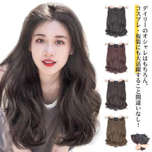 襟足エクステ かつら ストレート エクステ カール 60cm ウィッグ