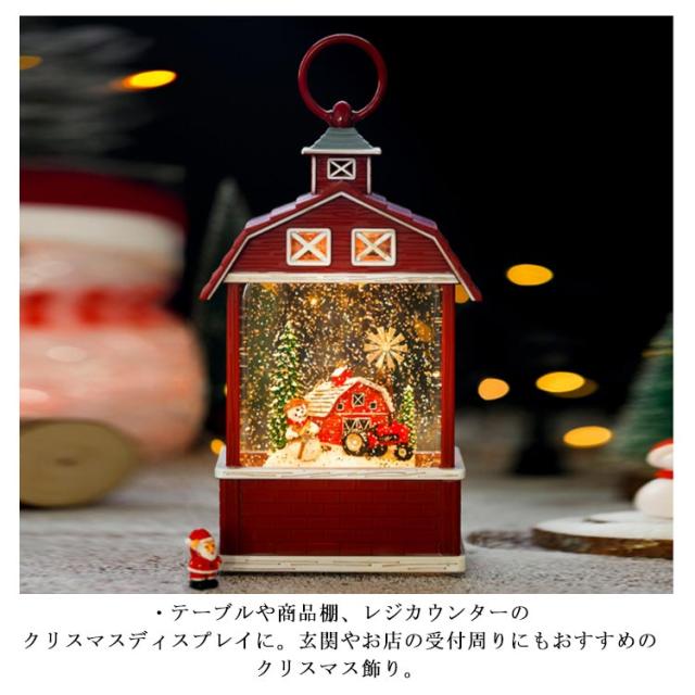 全3種類 ハウス形 ランタンライト ライト 置物 飾り クリスマス
