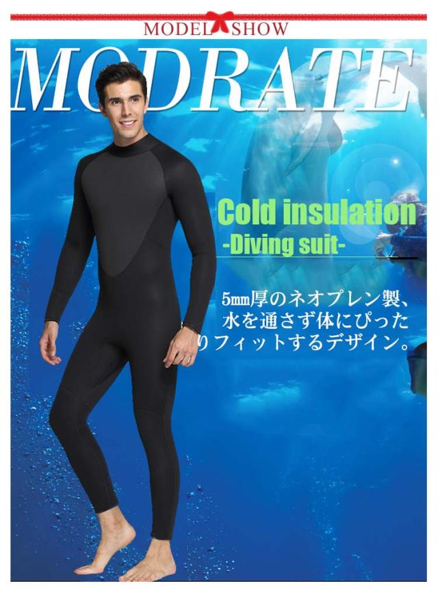 防寒 5mm バックジップ 柔らかいフィット ウエットスーツ