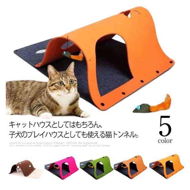猫トンネル やわらかい トンネル ベッド 猫 多機能diy キャットトンネル 2枚セット 組み立て マット フェルト 折り畳み おしゃれ 
