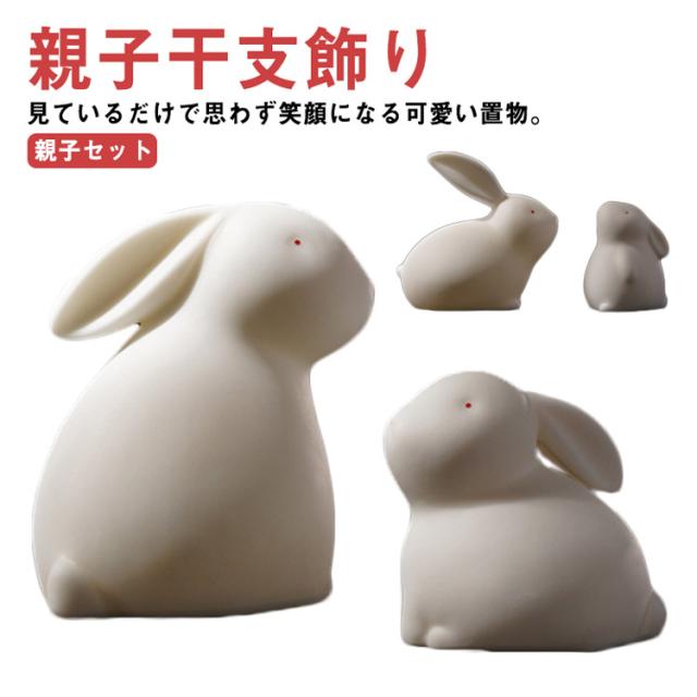 【干支飾り】卯(うさぎ)/白色 楽天市場】【50%OFF】干支 置物 のぞき卯の書初め 名入れ 立札小